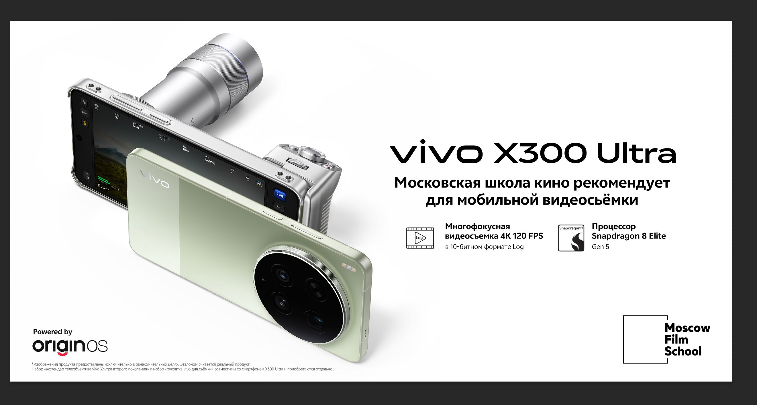 VIVO X300 Ultra