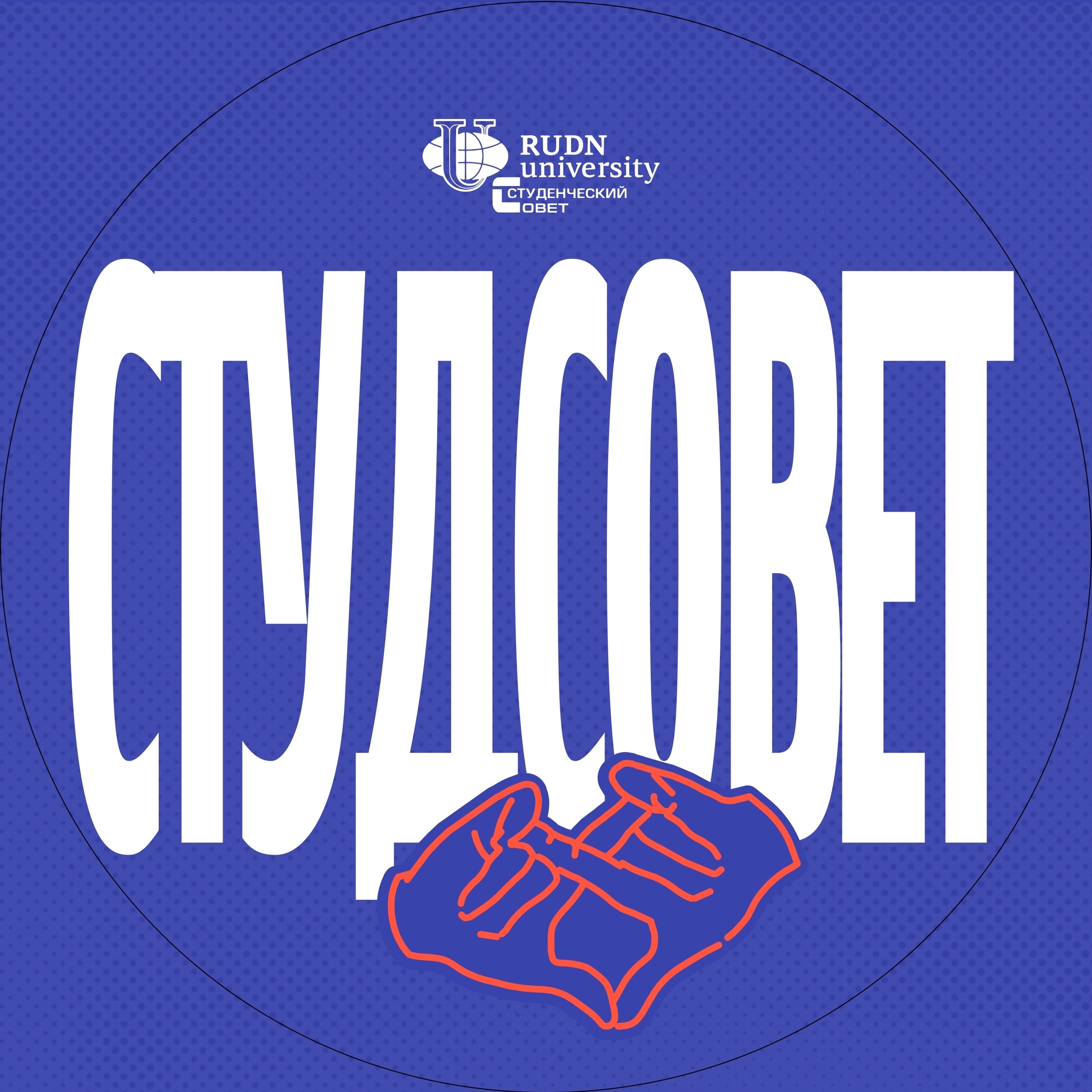 vivo × РУДН